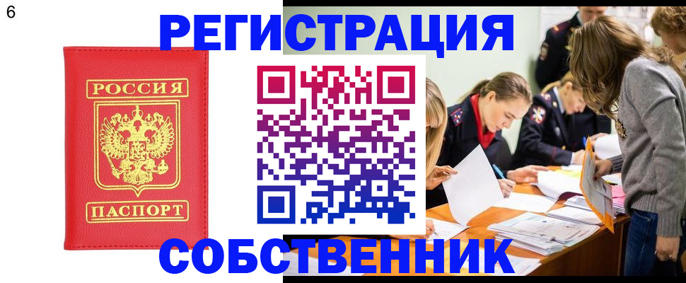 временная регистрация в Ижевске