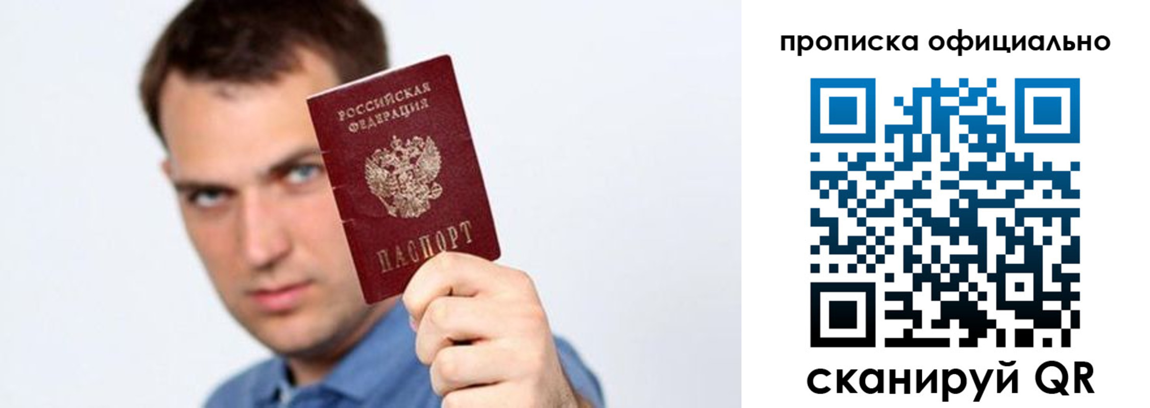 временная регистрация для всех в Ижевске