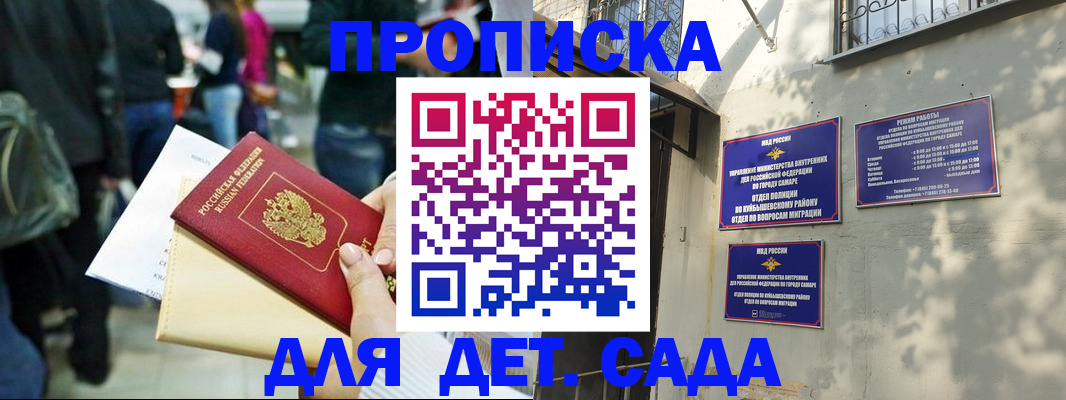 регистрация для школы в Ижевске