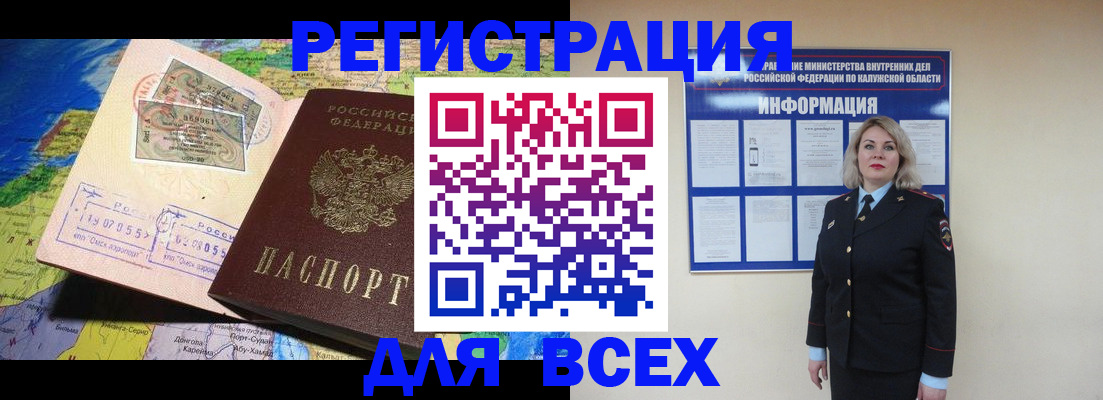 купить прописку в Ижевске