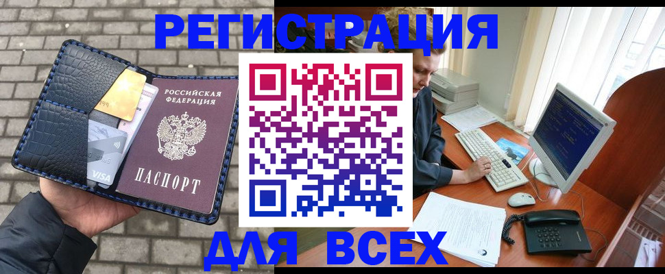 прописка законно в Ижевске