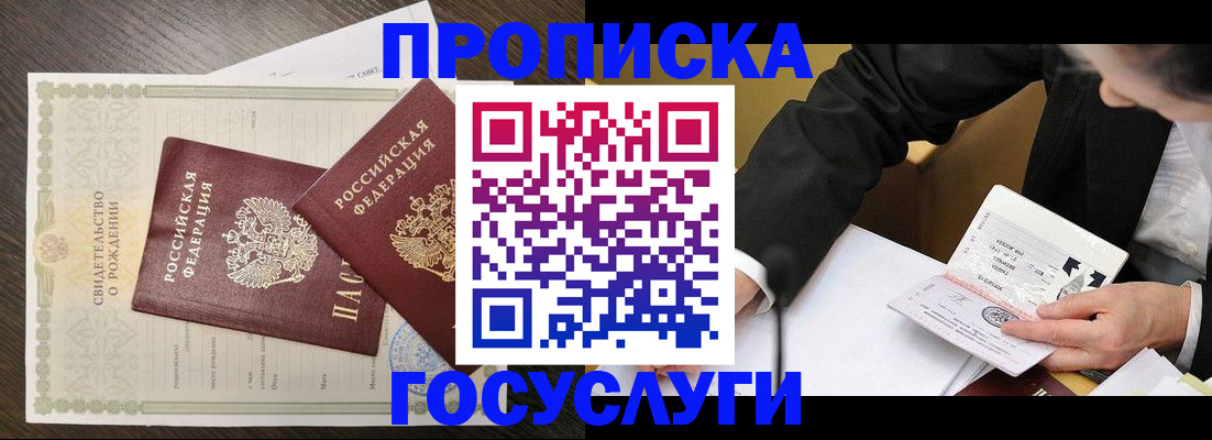 временная регистрация недорого в Ижевске