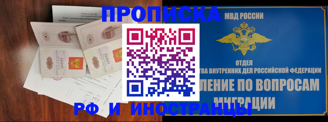 миграционный учет в Ижевске