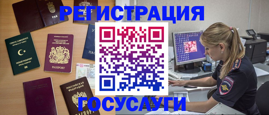 прописка для школы в Ижевске