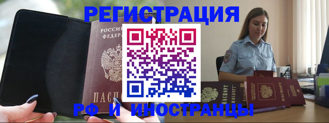прописка для кредита в Ижевске