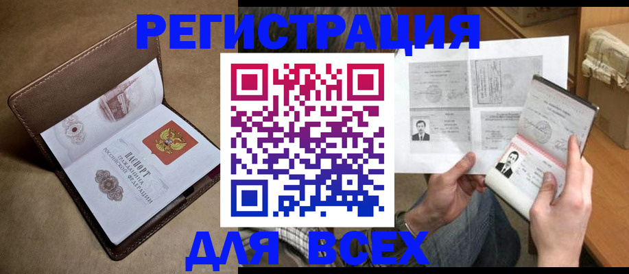 временная регистрация поиск в Ижевске