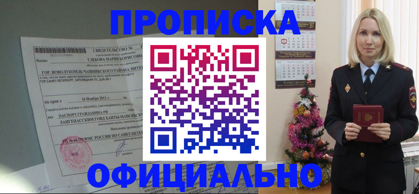 временная регистрация в квартире в Ижевске