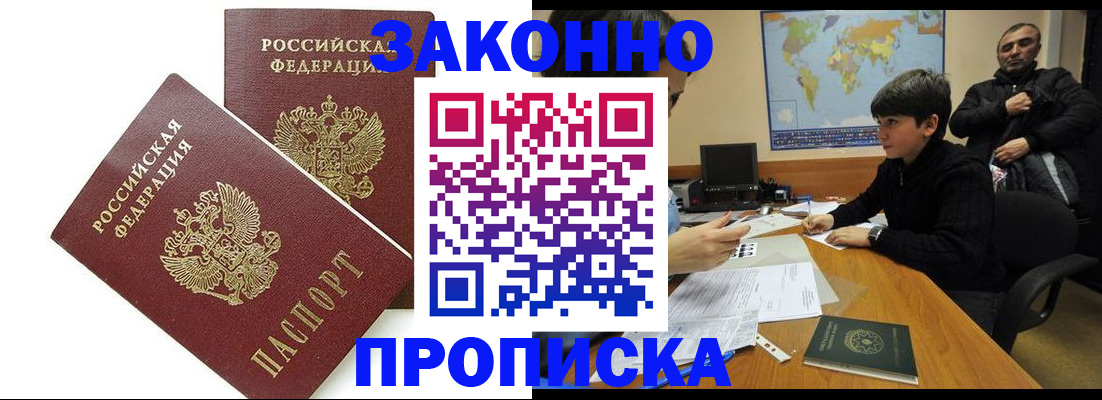 где прописаться в Ижевске